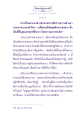 ธรรมะเพื่อประชา: อริยมรรค หนทางสู่ความหลุดพ้น