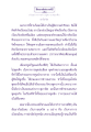 อริยมรรค หนทางสู่ความหลุดพ้น