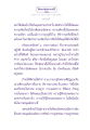 ธรรมะเพื่อประชาชน: อริยมรรคสู่นิพพาน