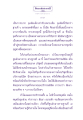 ธรรมะเพื่อประชาชน: หนทางสายกลาง