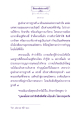 ผู้มีราตรีเดียวเจริญ