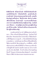 ความสำคัญของการฝึกฝนจิตใจเพื่อการเจริญธรรม