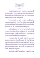 การเกษาร้ายอย่างมีราตรีเดียว