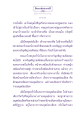 ธรรมะเพื่อประชาชน: การเจริญภาวนา