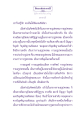 ธรรมะเพื่อประชาชน