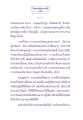 ผู้มีราตรีเดียวเจริญ