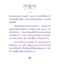 ธรรมะเพื่อประชาชน