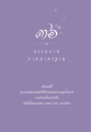 หน้า340