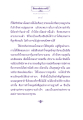 ทางสู่หนทางสายกลาง
