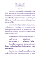 พระธรรมกายและกายตรัสรู้