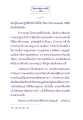 การเข้าถึงกายมาตรฐานเพื่อความงามแห่งชีวิต