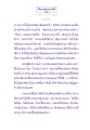 ธรรมะและความเกรงใจในพระสัมมาสัมพุทธเจ้า