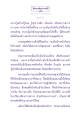 การรู้แจ้งและการเห็นในธรรมกาย