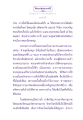 โพชฌงค์ ๗ ทางสำเร็จสู่นิพพาน