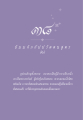 หน้า360