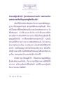 ธรรมะเพื่อประชา