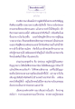 ธัมม จัก กัป ป วัต ตน สูตร (๑)