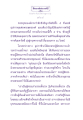 ธัมมจักกัปปวัตตนสูตร (๑)