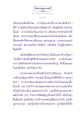 ธรรมะเพื่อประชาชน