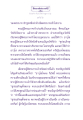 ธัมม จัก กัป ป วัต ตน สูตร (๑)