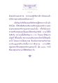 ธรรมะเพื่อประชา