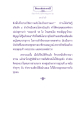 การบรรลุธรรมกายและอริยสัจ ๔