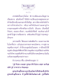 อนัตตลักขณสูตร: ความจริงของความไม่เที่ยง