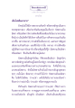 ธรรมะเพื่อประชาชน: นิพพานกับอัตตาและอนัตตา