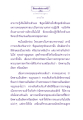 อนัตตลักขณสูตรและความหมายของนิพพาน
