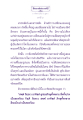 อาทิตตปริยายสูตรและความไม่เที่ยงของชีวิต