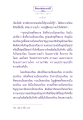 ธรรมะเพื่อประชา: อาทิตตปริยายสูตร