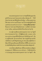การสอนธรรมของพระราชภาวนาวิสุทธิ์