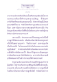 กุศโลบายการเข้าถึงพระรัตนตรัย