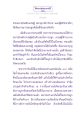 ธรรมะเพื่อประชาชน: การปลูกต้นโพธิ์
