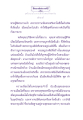 กุศโลบายในการเข้าถึงพระรัตนตรัย