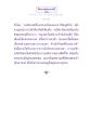 ธรรมะเพื่อประชาชน