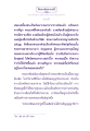 ธรรมะเพื่อประชาชน