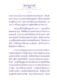 ธรรมะเพื่อประชาชน