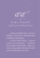 การเข้าถึงพระรัตนตรัย