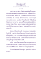 ธรรมะและพระรัตนตรัย
