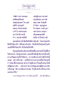 การเจริญสมาธิภาวนาในปัจจุบัน