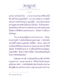 ธรรมะเพื่อประชาชน