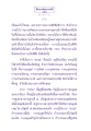 ธรรมและที่พึ่งที่แท้จริง