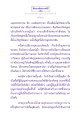 เวสสันดรชาดกและการบรรลุพระอรหัต