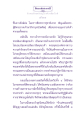 ธรรมะเพื่อประชาชน