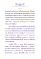 การบูชาพุทธานุภาพและการปฏิบัติธรรม