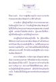 ธรรมะเพื่อประชาชน