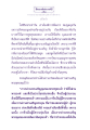พรรณนา พุทธคุณ และการสื่อสารในชีวิต