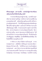 ธรรมะเพื่อประชาชน