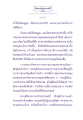 พรรณนา พุทธคุณ หนุน ส่งถึงนิพพาน